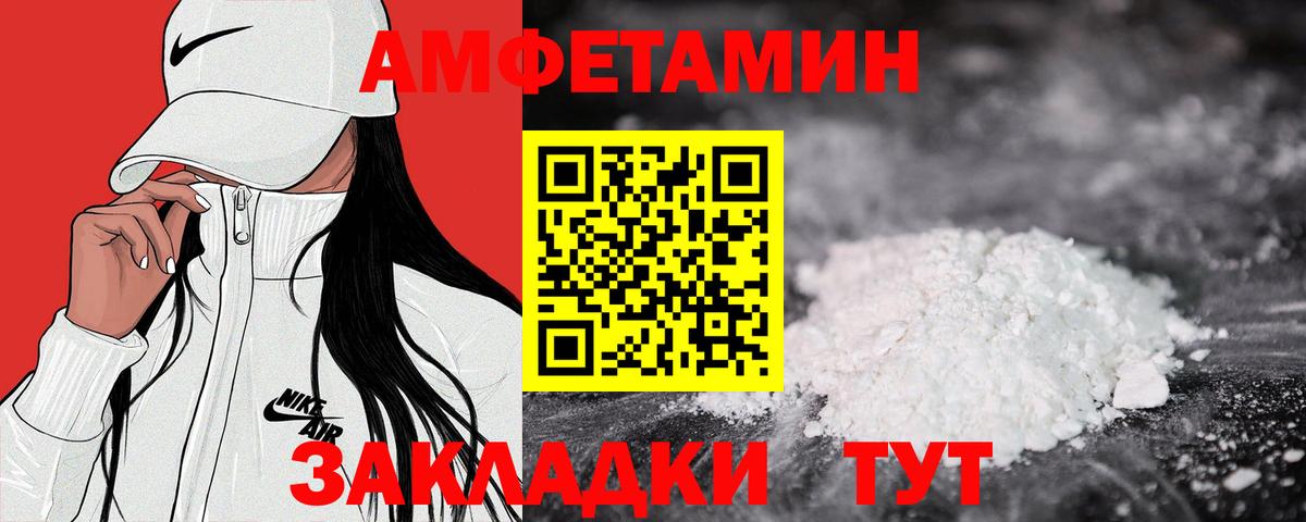 Амфетамин 98% Назарово