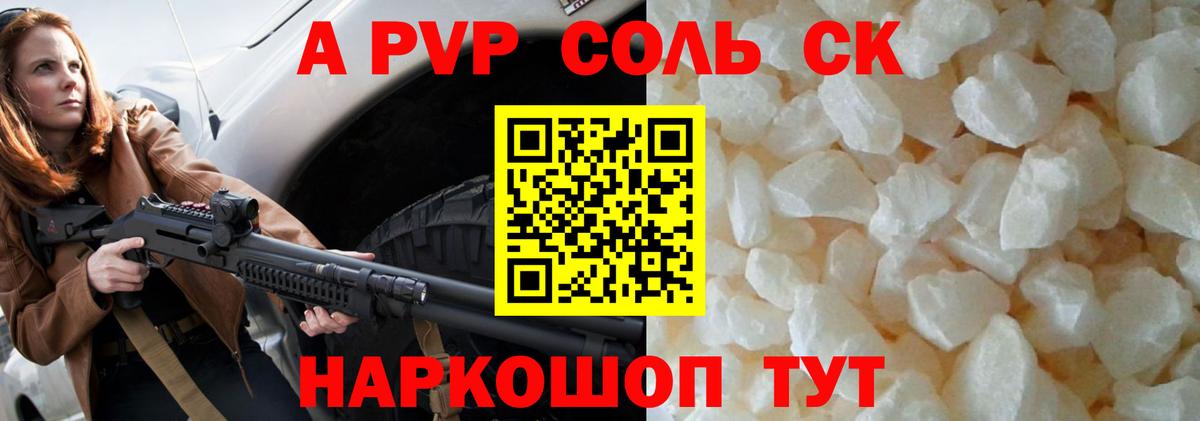 A-PVP  A-PVP СК  Вход с VPN  Назарово 