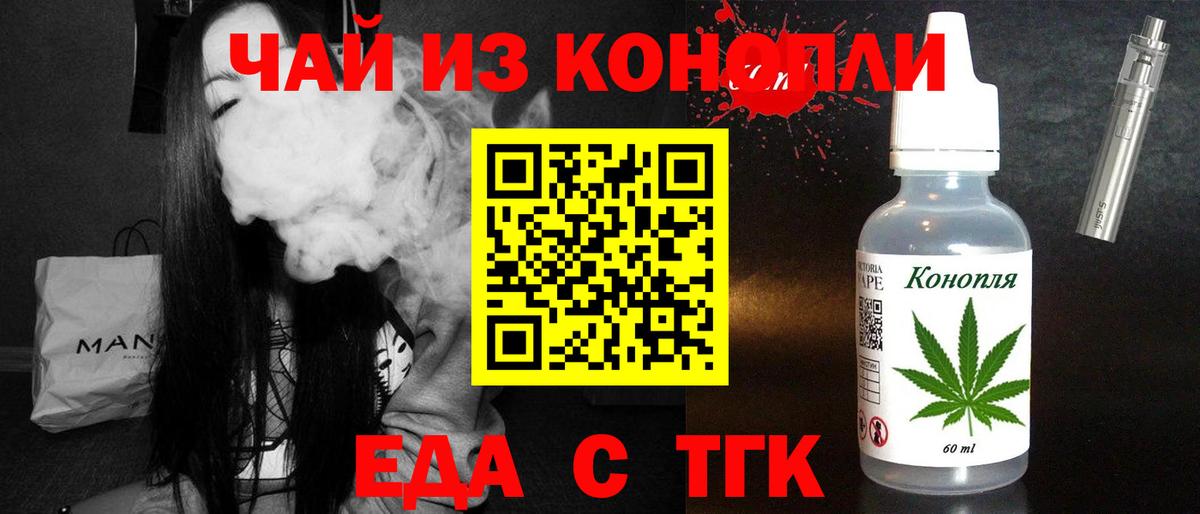 Печенье с ТГК конопля  Вход с VPN  Назарово 