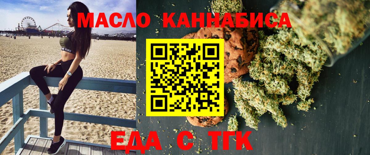 Canna-Cookies конопля Назарово