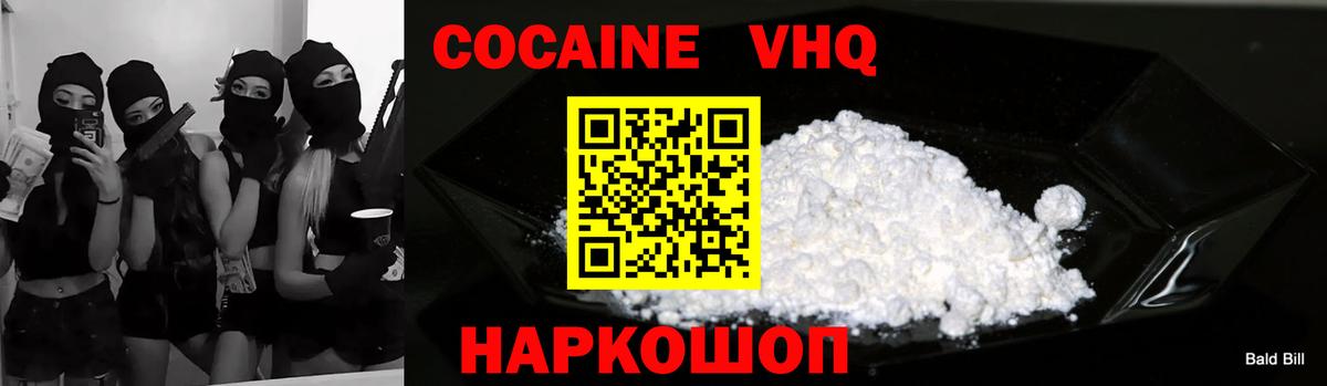 Кокаин Эквадор  COCAIN 99%  Назарово  Вход с VPN 