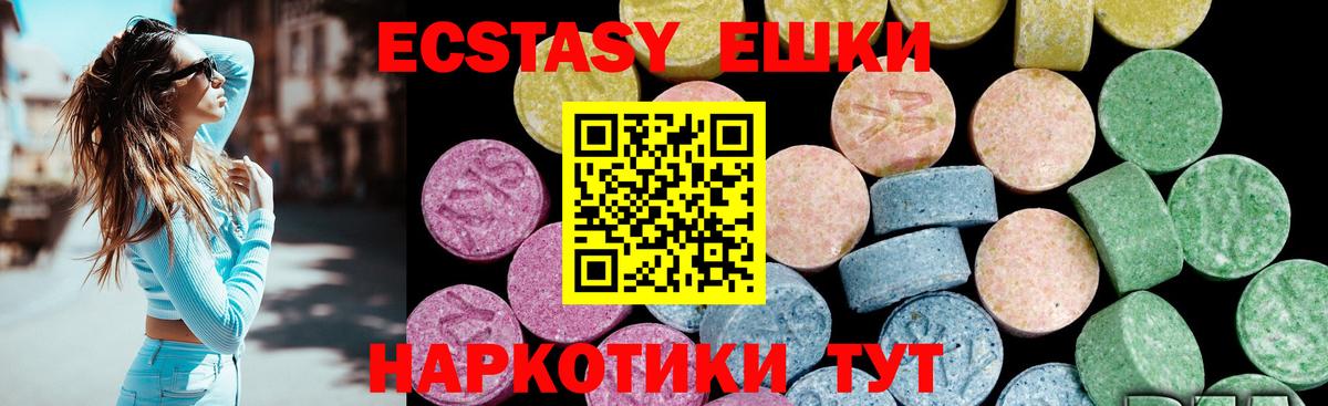 Экстази 300 mg  Вход с VPN  Назарово  ЭКСТАЗИ Дубай 