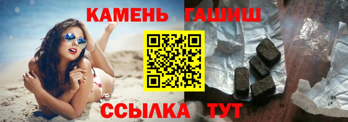 Назарово  ГАШ  Гашиш хэш  Вход с VPN  ГАШ Cannabis 