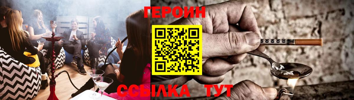 Героин хмурый  ГЕРОИН  Назарово  Вход с VPN 