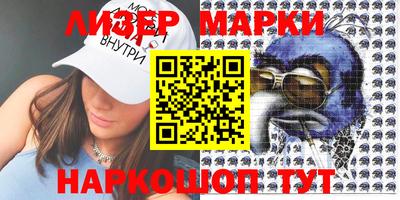 молекула духа Ивантеевка