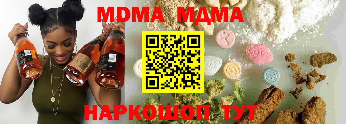 Назарово  МДМА Molly  MDMA  MDMA crystal  Вход с VPN 
