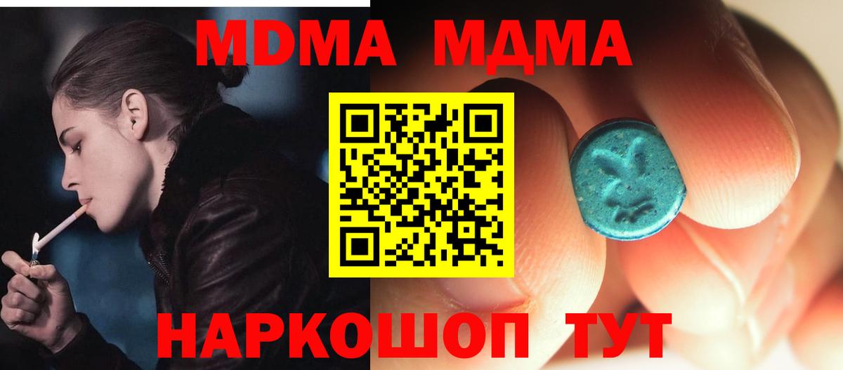MDMA crystal Назарово