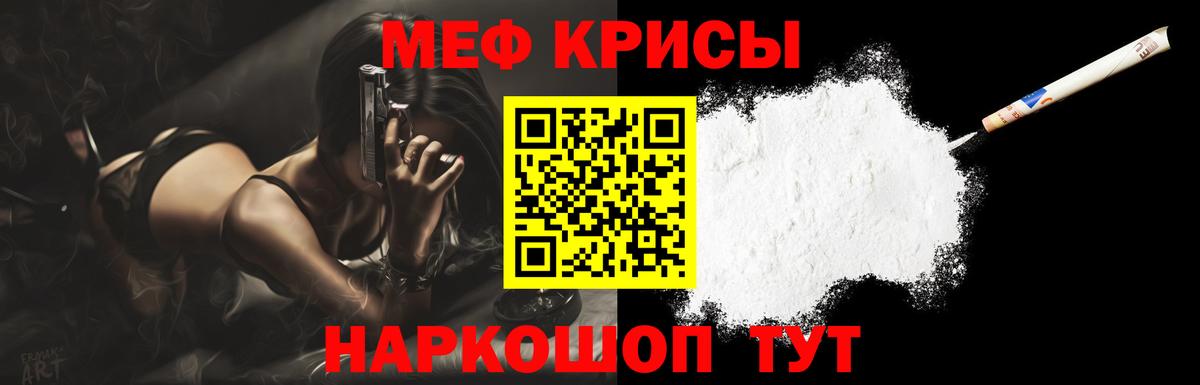 Меф мяу мяу кристаллы Назарово