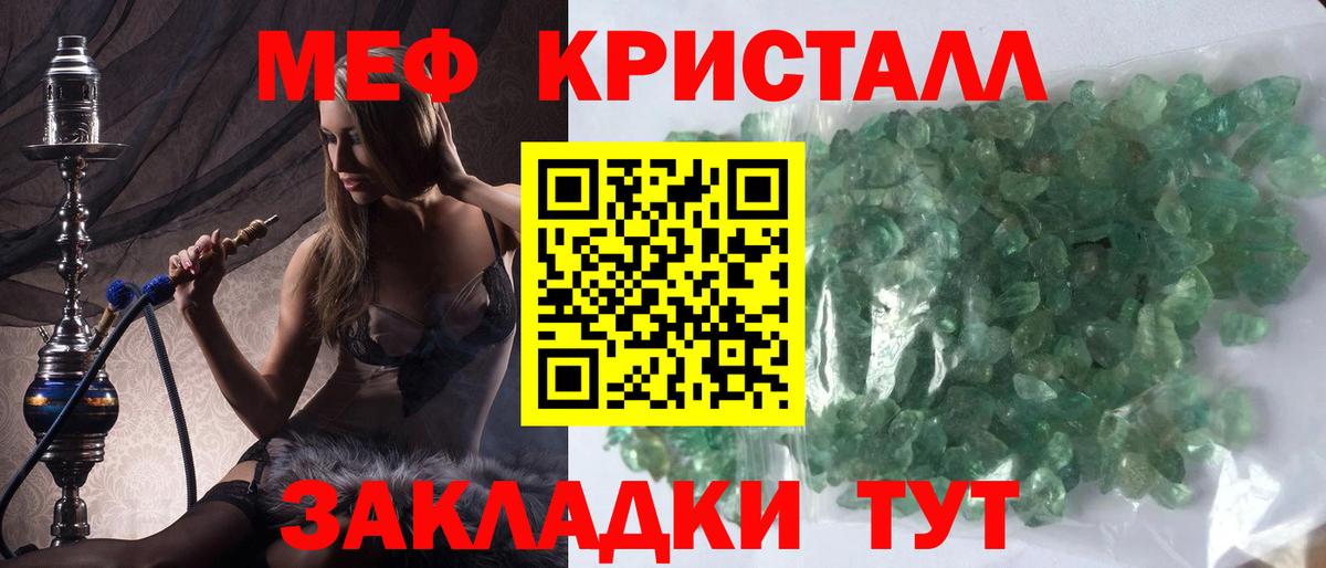 Меф кристаллы  МЯУ-МЯУ  МЕФ мука  МЕФ  blacksprut как зайти  Вход с VPN  Назарово 
