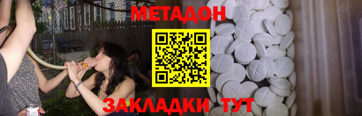 МЕТАДОН methadone  МЕТАДОН кристалл  Назарово  OMG онион  даркнет Telegram  Вход с VPN 