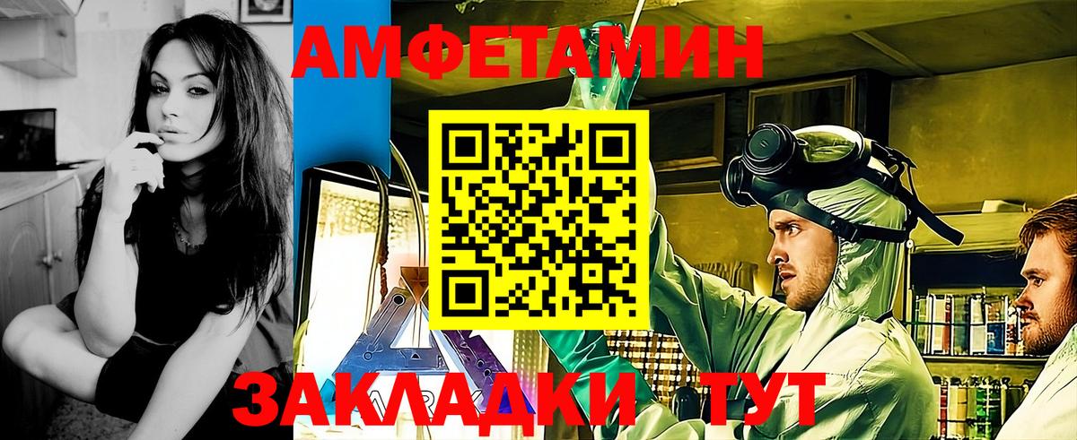 Назарово  Первитин пудра  Вход с VPN 