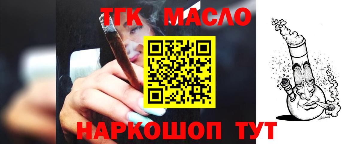Назарово  Дистиллят ТГК Wax  Вход с VPN 