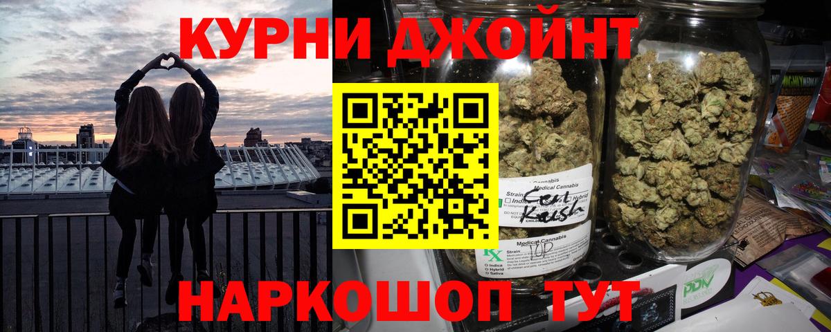 Каннабис OG Kush Назарово
